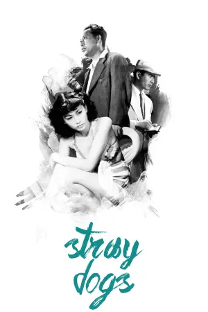 Постер к фильму "Бездомный пес" #363648