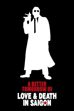 Постер к фильму "Светлое будущее 3: Любовь и смерть в Сайгоне" #152048