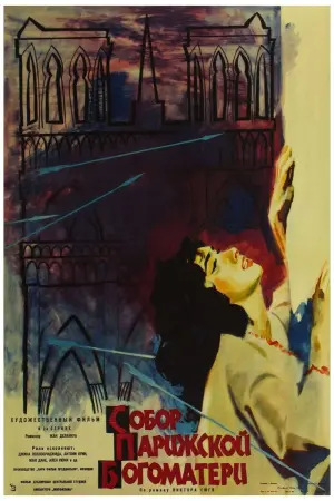 Постер к фильму "Собор Парижской Богоматери" #393301