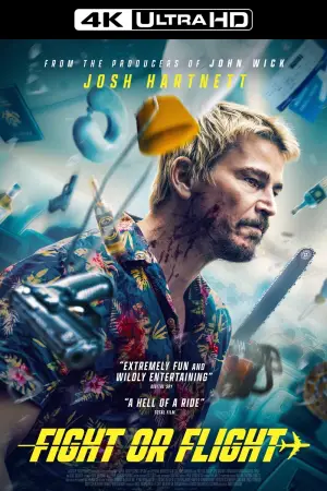 Постер к фильму "Рейс навылет" #572046