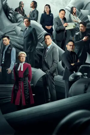 Постер к фильму "Обвинитель" #592454