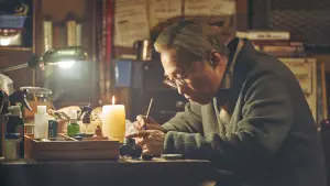 Задник к фильму "Помнить" #317461