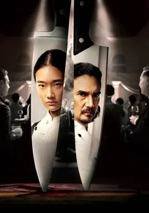 Постер к фильму "Голод" #224681