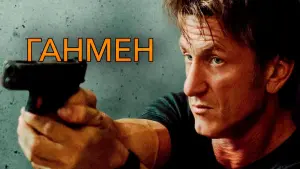 Задник к фильму "Ганмен" #382640