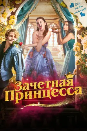 Постер к фильму "" #707007