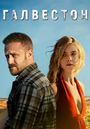 Постер к фильму "Галвестон" #157365