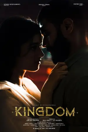 Постер к фильму "Королевство" #709144