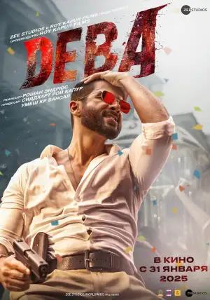 Постер к фильму "Дева"