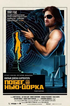 Постер к фильму "Побег из Нью-Йорка" #98774