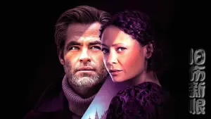 Задник к фильму "Все старые ножи" #306614