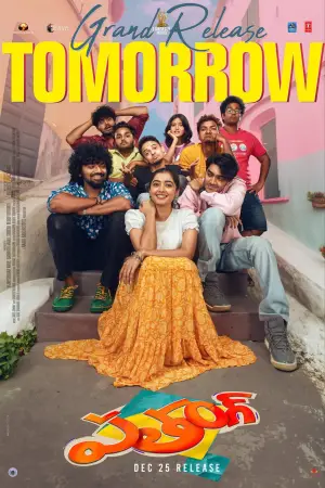 Постер к фильму "" #600374