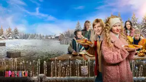 Задник к фильму "Драники" #804461