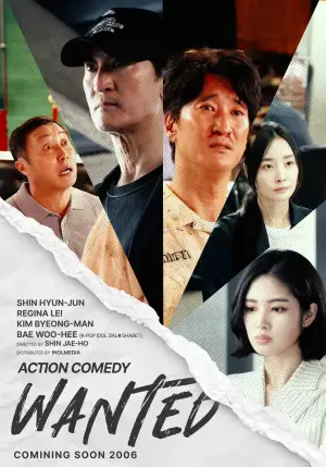 현상수배