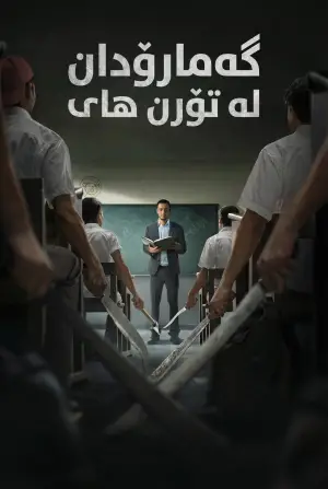 Постер к фильму "Осада в Букит-Дури" #653766