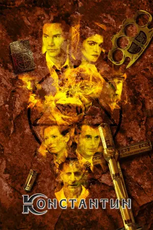 Постер к фильму "Константин: Повелитель тьмы" #600084