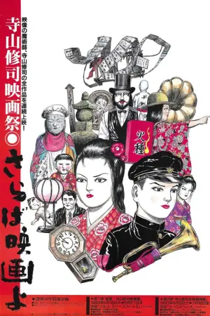 Пастораль. Умереть в деревне