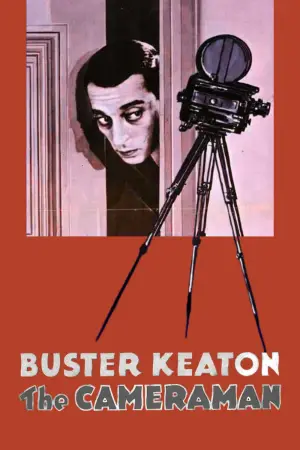 Постер к фильму "Кинооператор" #738461