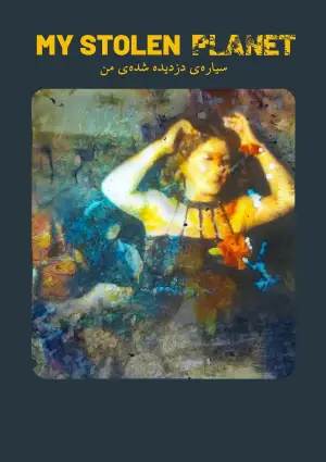 Постер к фильму "" #706229