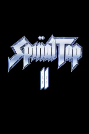 Постер к фильму "Это – Spinal Tap 2: Конец продолжается" #566494