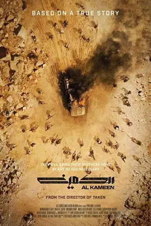 Постер к фильму "Засада" #666141