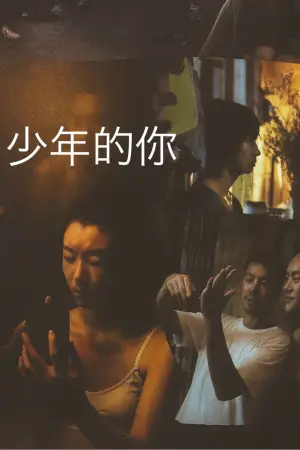 Постер к фильму "Вкус вишни" #695703