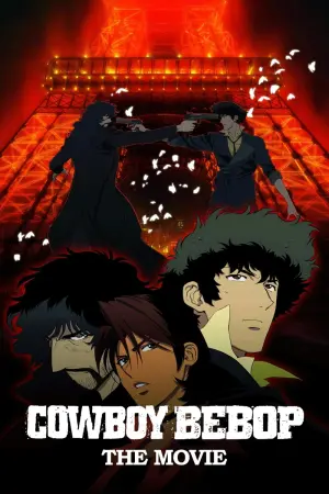 Постер к фильму "Ковбой Бибоп: Достучаться до небес" #90460