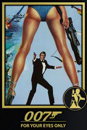Постер к фильму "007: Только для твоих глаз" #591066