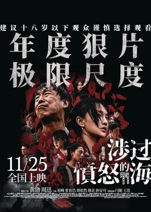 Постер к фильму "" #488758