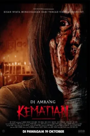 Постер к фильму "" #408614