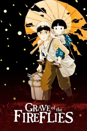 Постер к фильму "Могила светлячков" #613808