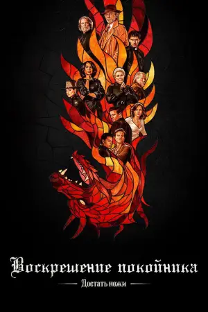 Постер к фильму "" #522591