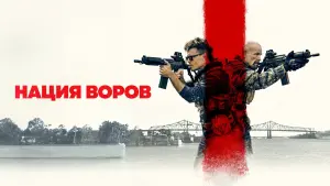 Задник к фильму "Канал" #384943