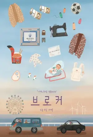 Постер к фильму "Посредник" #481576