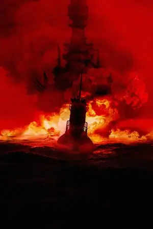 Постер к фильму "Ю-571" #329582