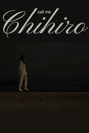 Меня зовут Тихиро