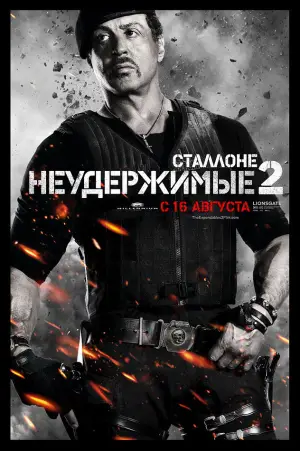 Постер к фильму "Неудержимые 2" #687945