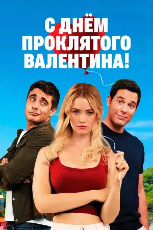 Постер к фильму "" #746035