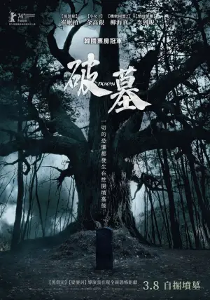 Постер к фильму "" #588891