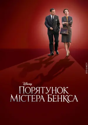 Постер к фильму "Меня там нет" #279150