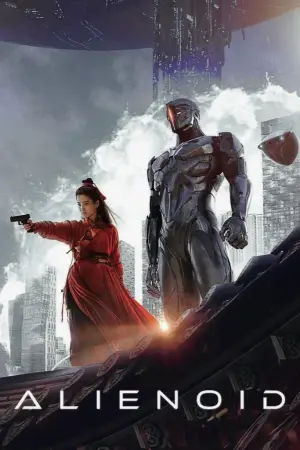 Постер к фильму "Пришельцы. Часть 1" #526406