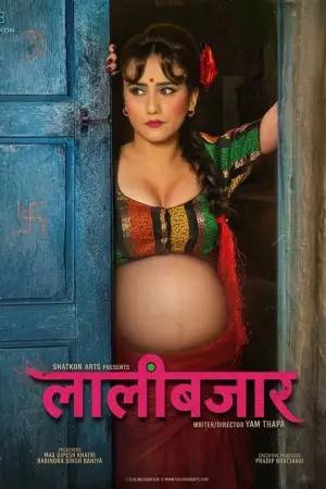लालीबजार