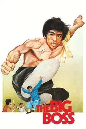 Постер к фильму "Большой босс" #726748