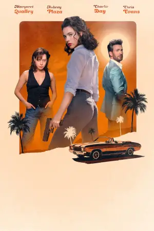 Постер к фильму "Хани, не надо!" #553537