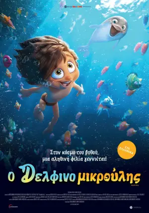 Постер к фильму "Мальчик-дельфин" #532929