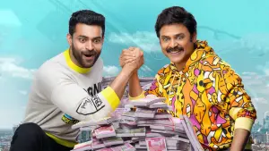 Задник к фильму "Веселье и разочарование 2" #478756