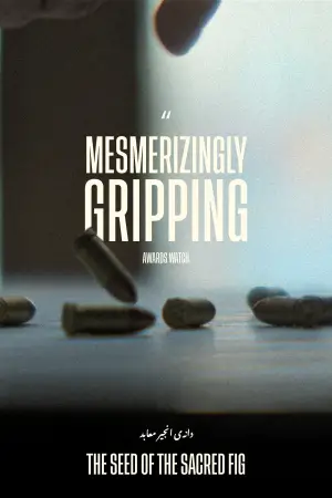 Постер к фильму "Семя священного инжира" #601367