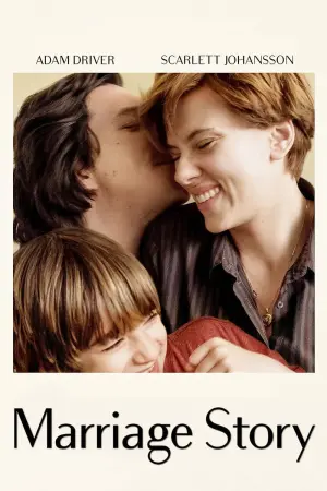 Постер к фильму "Брачная история" #110452