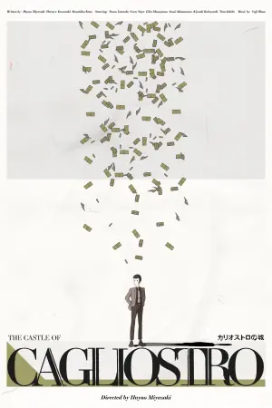 Постер к фильму "Люпен III: Замок Калиостро" #107380