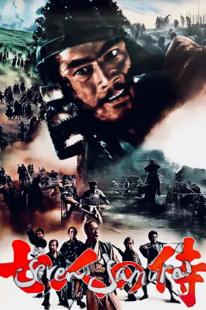 Постер к фильму "Семь Самураев" #832080
