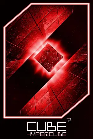 Постер к фильму "Куб 2: Гиперкуб" #695534